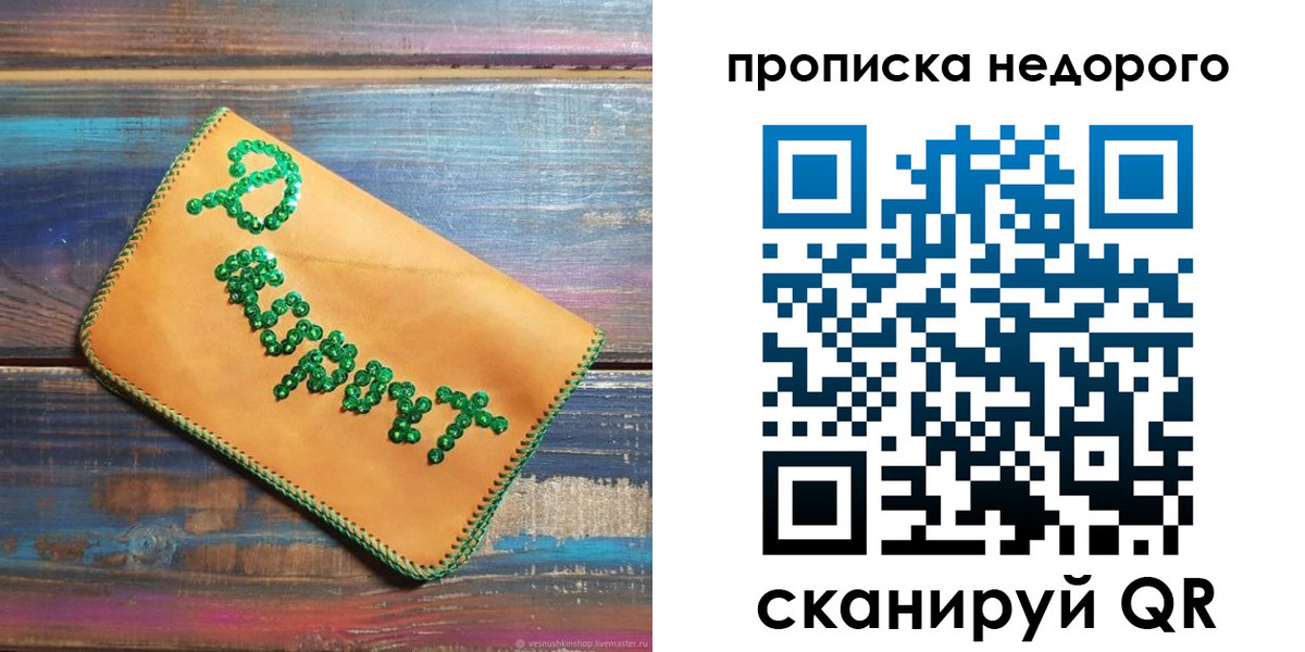 миграционный учет в Аркадаке