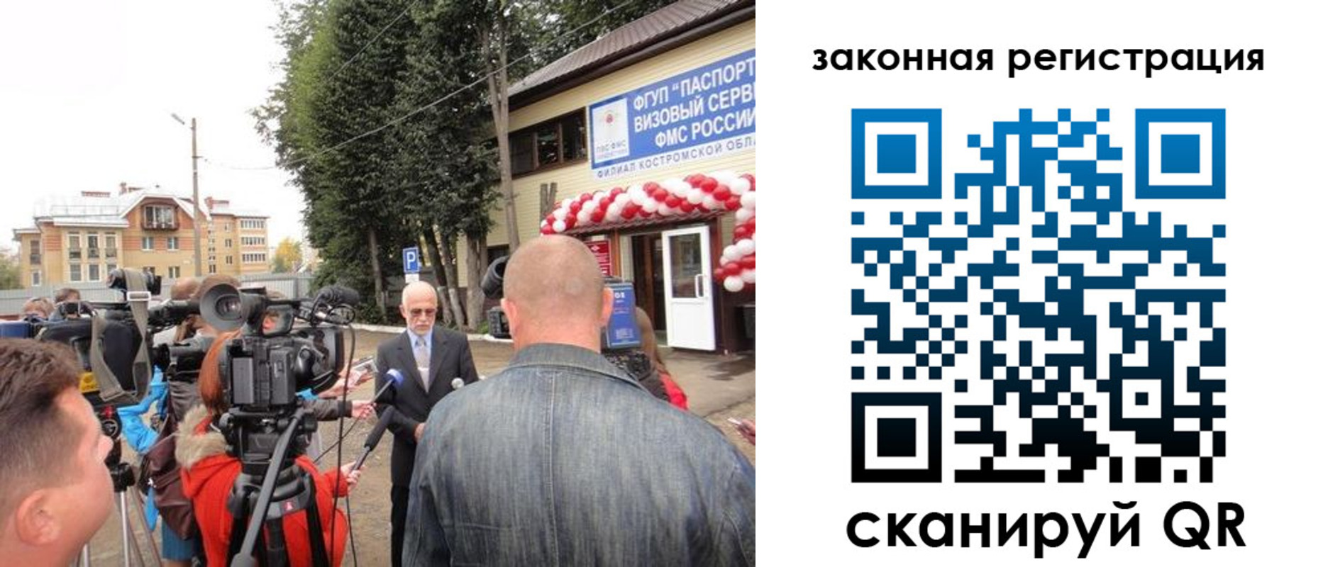 прописка иностранных граждан в Аркадаке