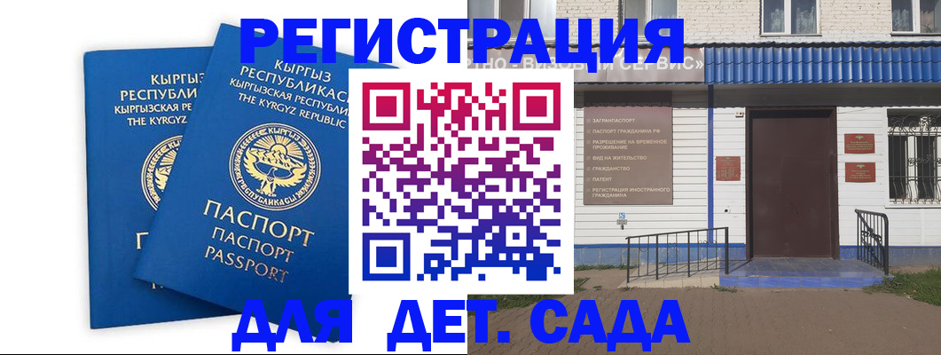 прописка иностранных граждан в Аркадаке