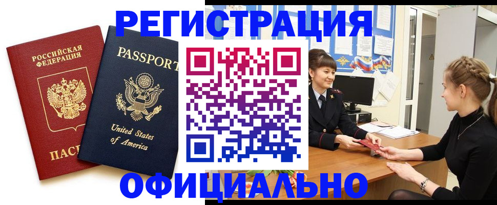 миграционный учет в Аркадаке