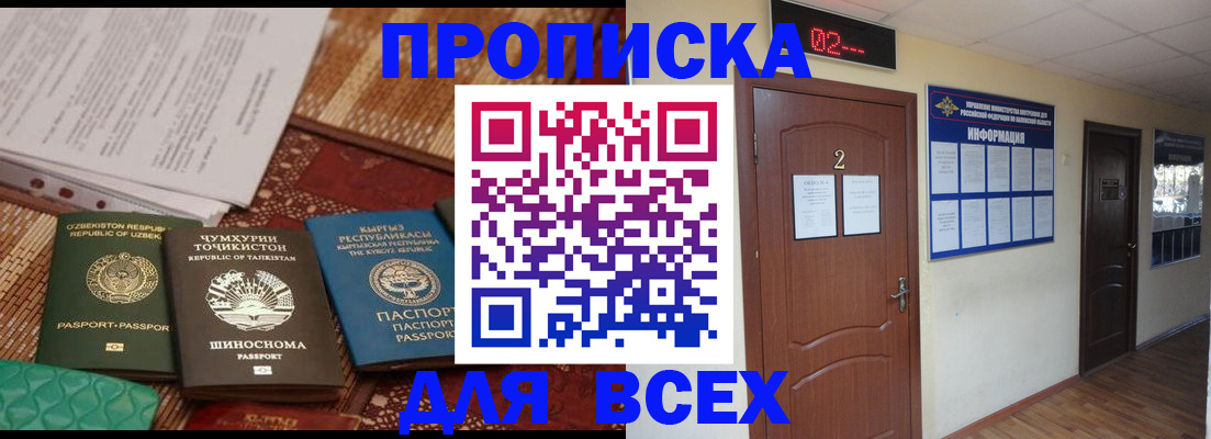 временная регистрация надежно в Аркадаке