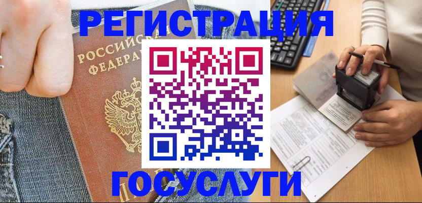 временная регистрация для школы в Аркадаке