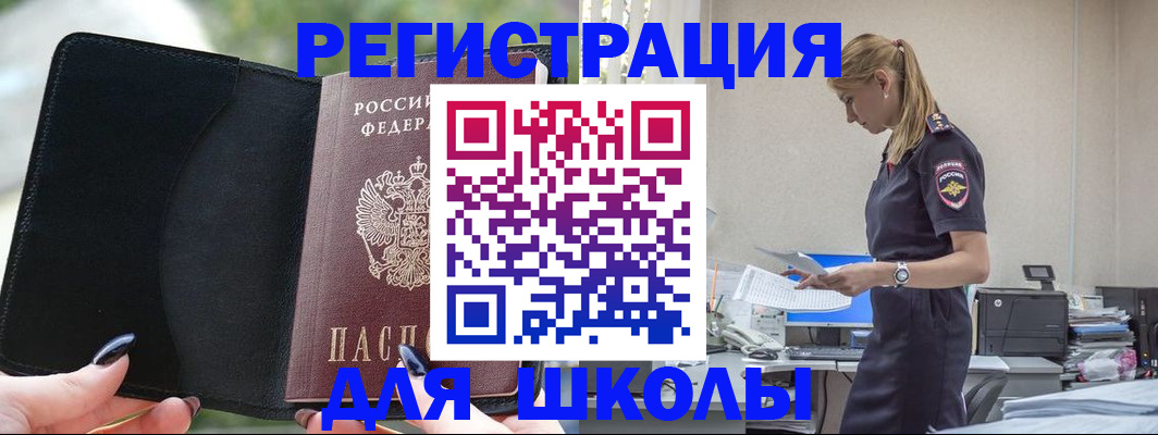 прописка в квартире в Аркадаке