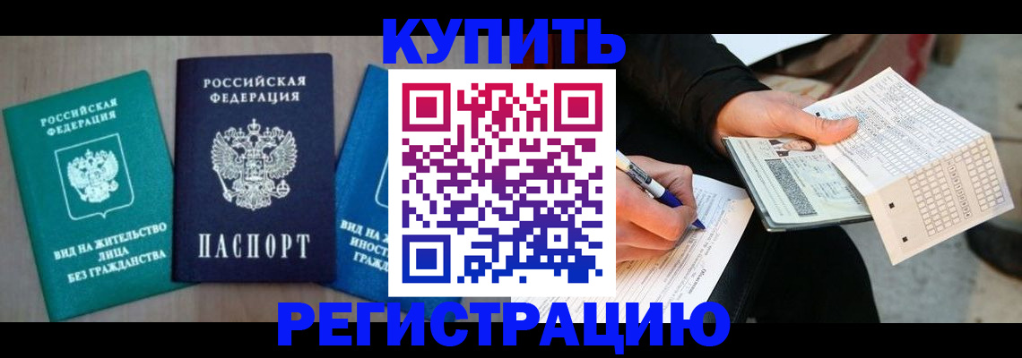 прописка для школы в Аркадаке