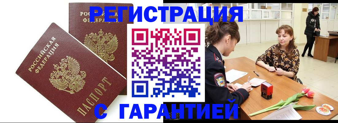 временная регистрация госуслуги в Аркадаке