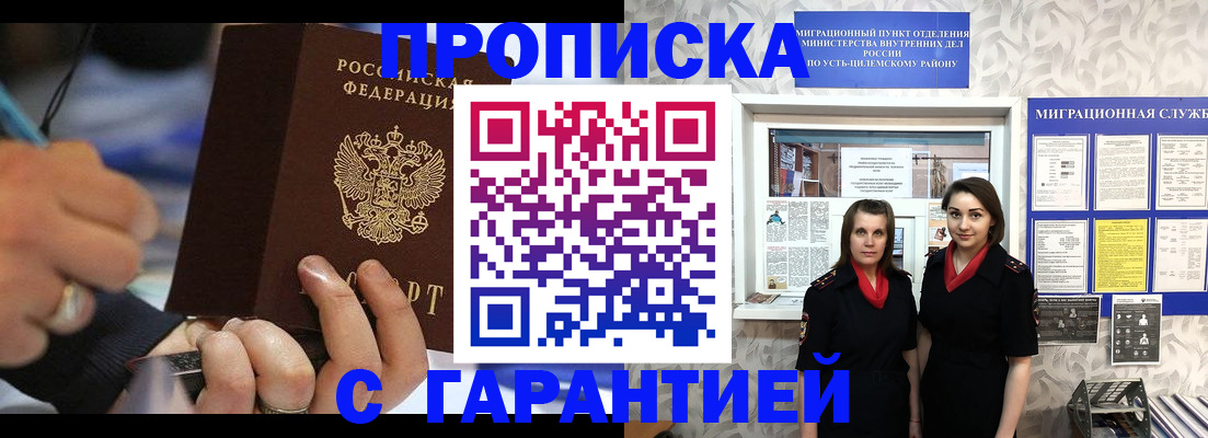 прописка регистрация в Аркадаке