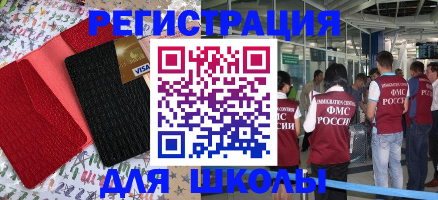 прописка для военкомата в Аркадаке