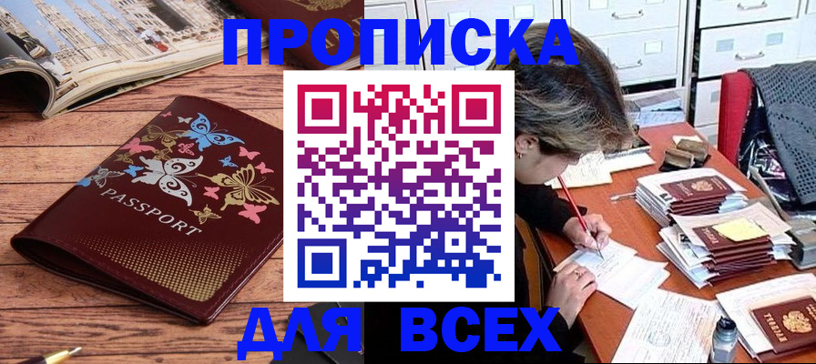 регистрация в Аркадаке